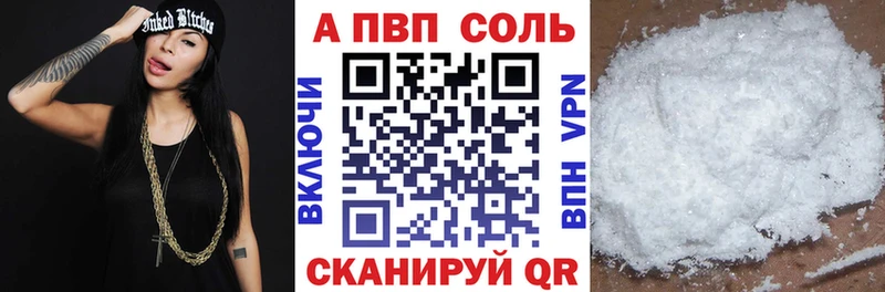 как найти Грязовец Alpha PVP Соль