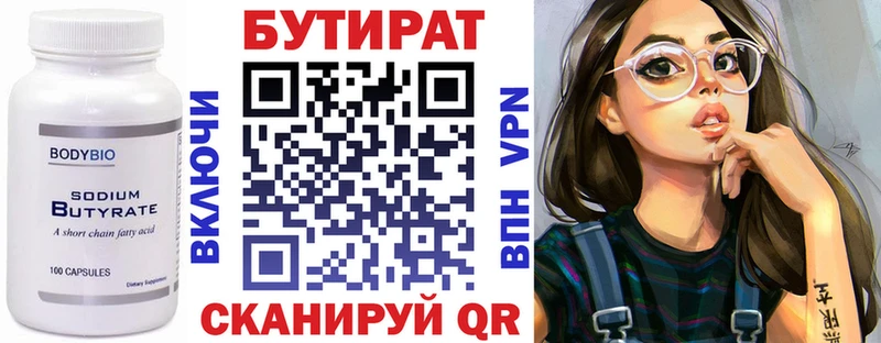 БУТИРАТ GHB  Грязовец 