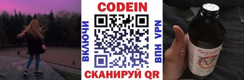 закладка  Грязовец  Кодеиновый сироп Lean Purple Drank 
