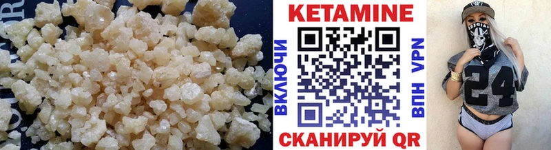КЕТАМИН VHQ  Грязовец 
