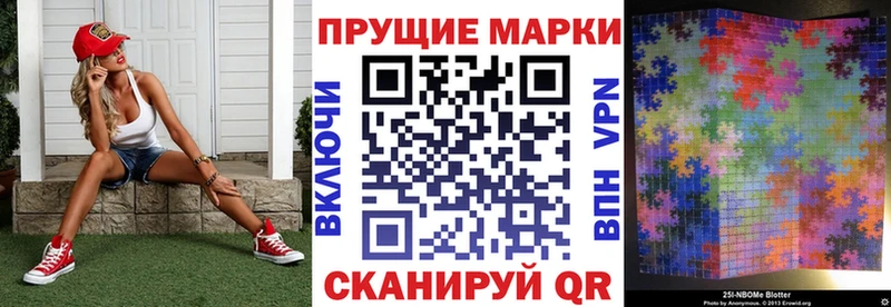 Марки NBOMe 1500мкг Грязовец