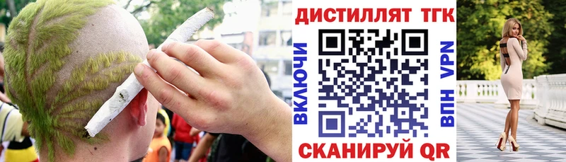 Дистиллят ТГК вейп  Грязовец 